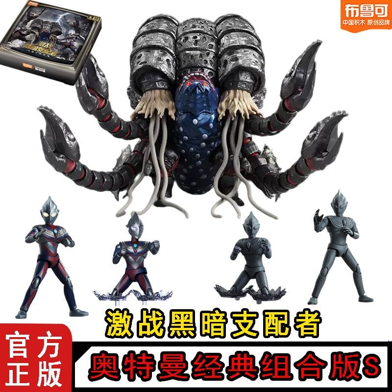 Model Kit Ultraman Tiga - Em Estoque: Boneco de Ação Articulado