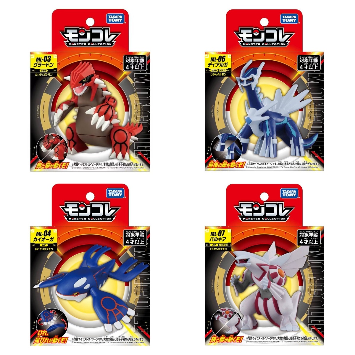 Model Kit Lugia - Takara tomy tomica monócolle pokemon figuras