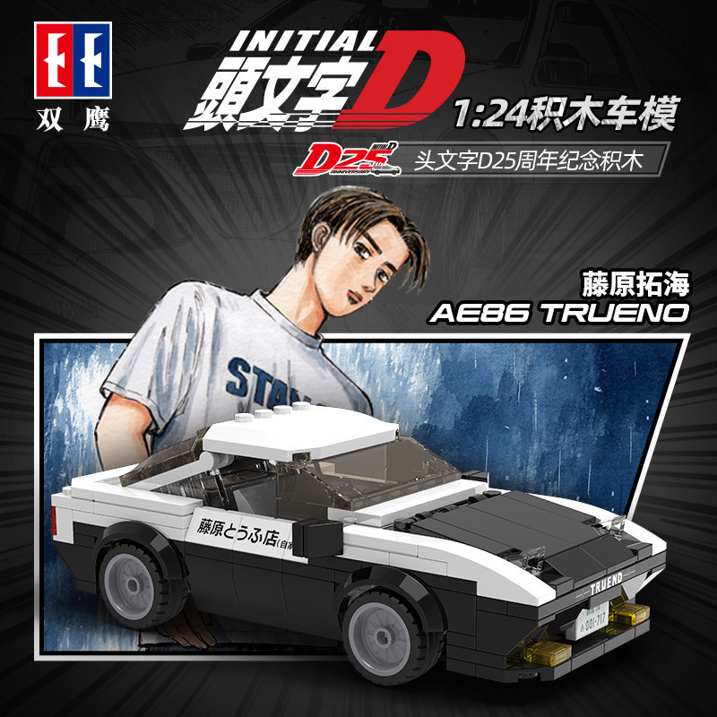 Model Kit Initial D - Cada anime inicial d campeão veículo