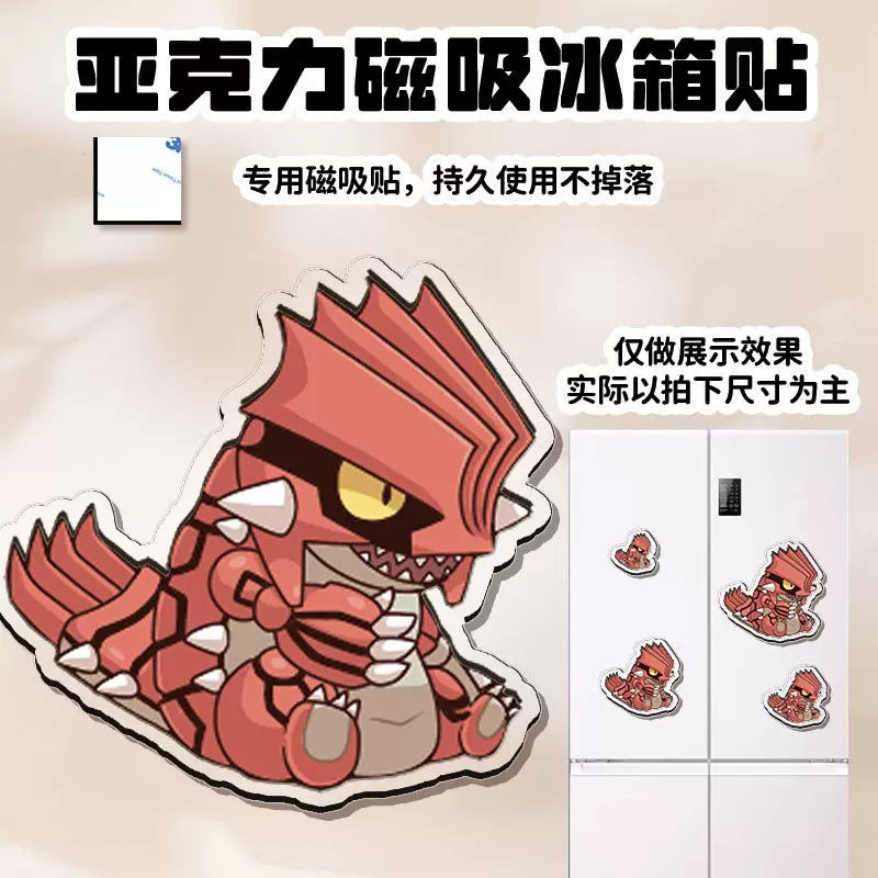 Ímã de Geladeira de Acrílico p - Model Kit Lugia avaliação e preço