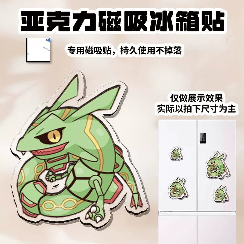 Ímã de Geladeira de Acrílico p - Model Kit Lugia avaliação e preço