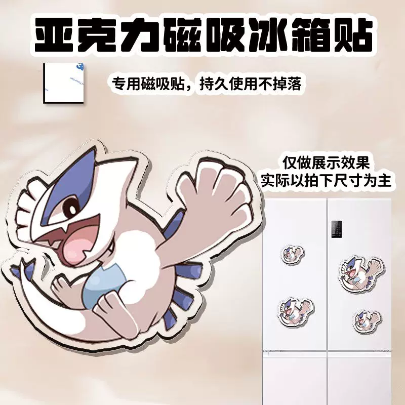 Ímã de Geladeira de Acrílico p - Model Kit Lugia avaliação e preço