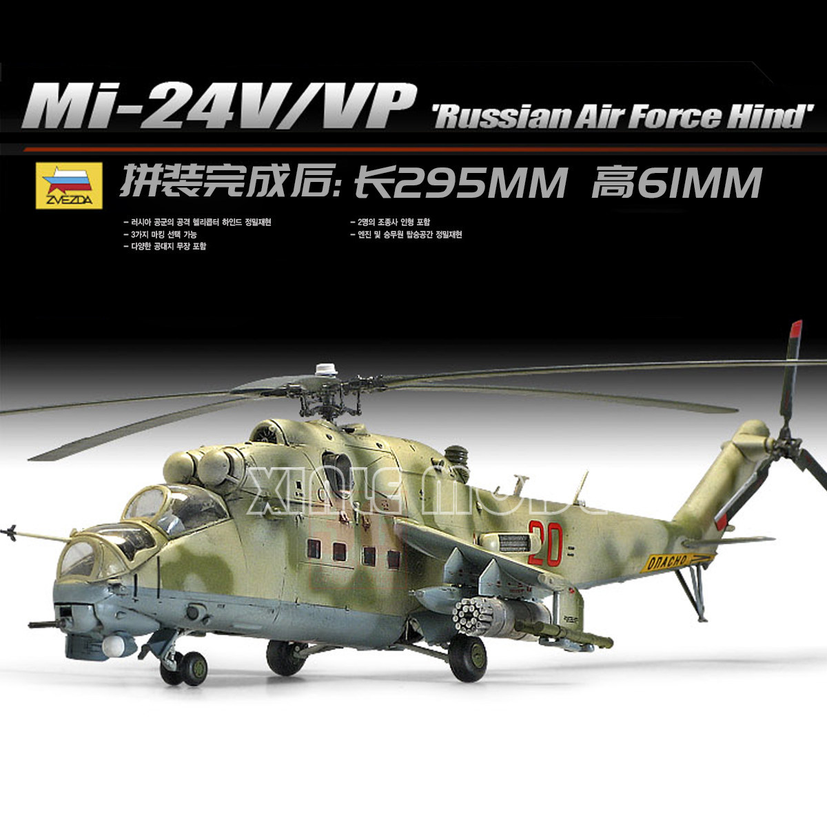 Kits de construção de modelos  - Model Kit Academy avaliação e preço