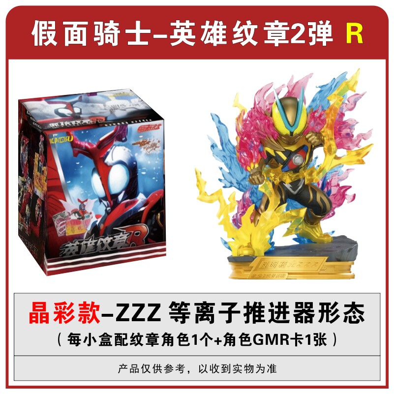 Caixa Surpresa Kayou Kamen Rid - Model Kit Japan avaliação e preço