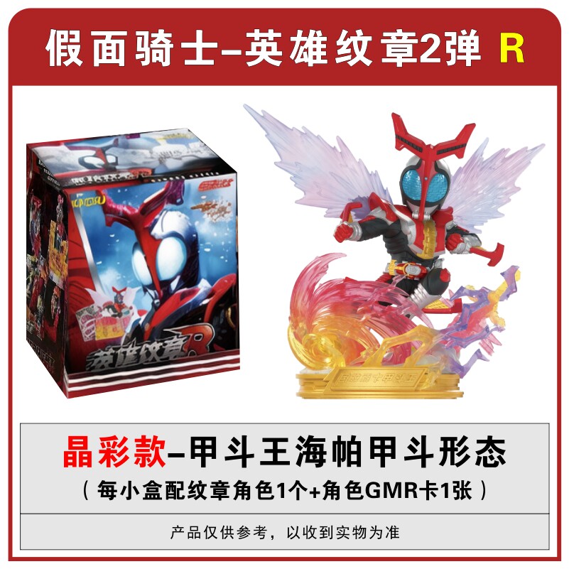 Caixa Surpresa Kayou Kamen Rid - Model Kit Japan avaliação e preço