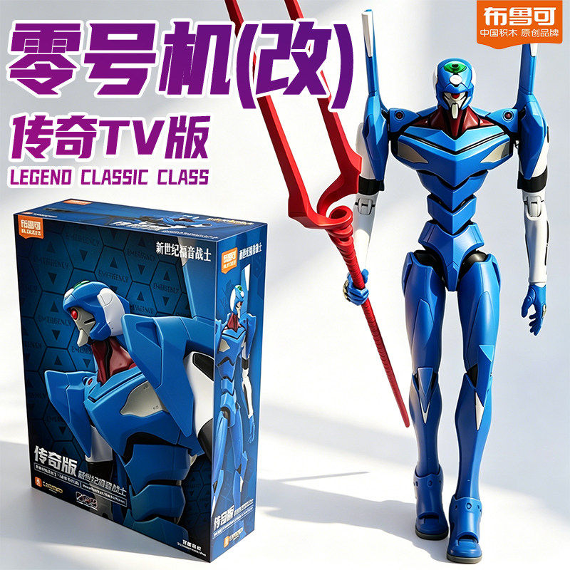 Blokees EVA Unit-01 Awakening  - Model Kit Genesis avaliação e preço