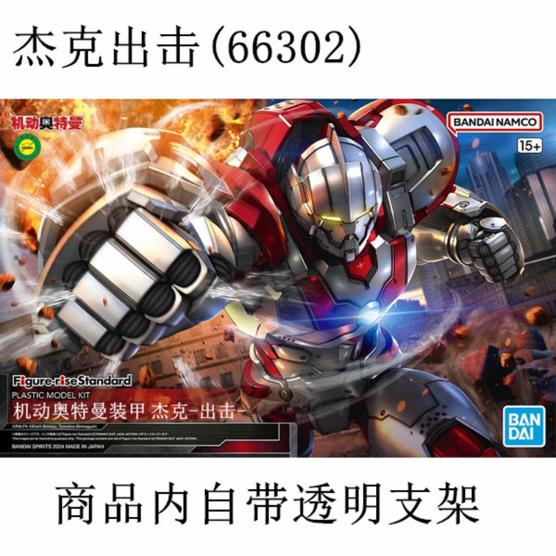 Em Estoque: Kit de Montagem de - Model Kit Ultraman Tiga avaliação e preço