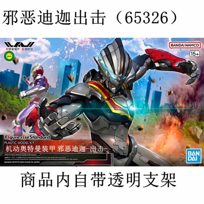 Em Estoque: Kit de Montagem de - Model Kit Ultraman Tiga avaliação e preço