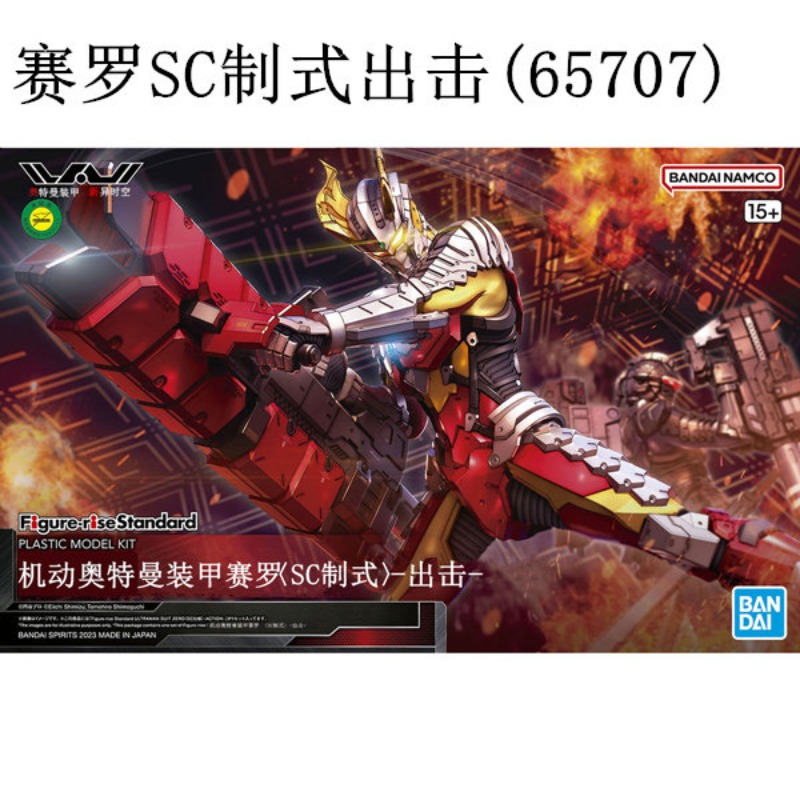Em Estoque: Kit de Montagem de - Model Kit Ultraman Tiga avaliação e preço