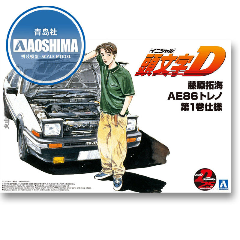 Modelo de carro de montagem es - Model Kit Initial D avaliação e preço