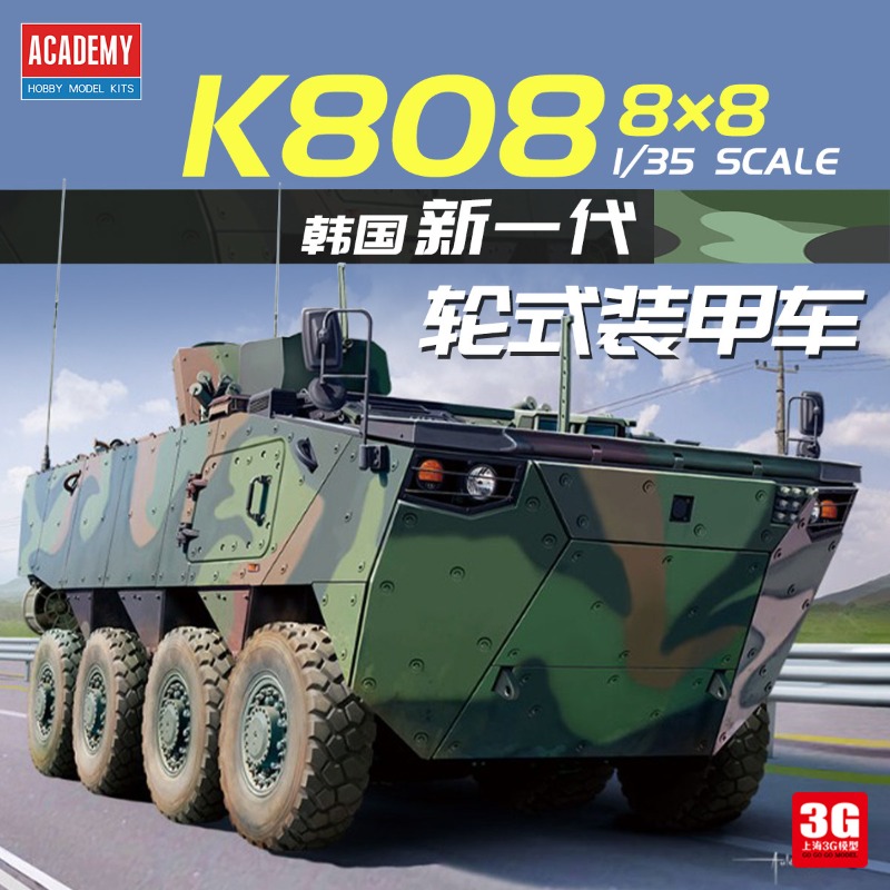 Academy 13569 1/35 Modern Kore - Model Kit Academy avaliação e preço