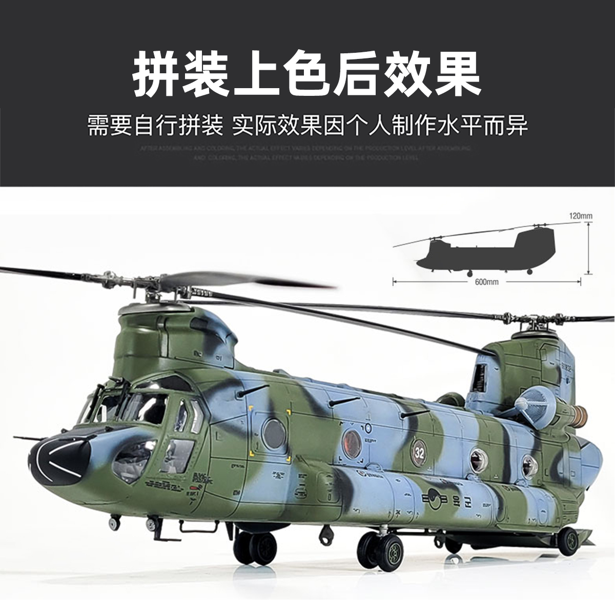Academy AC12372 1/48 CH-47D Ch - Model Kit Academy avaliação e preço