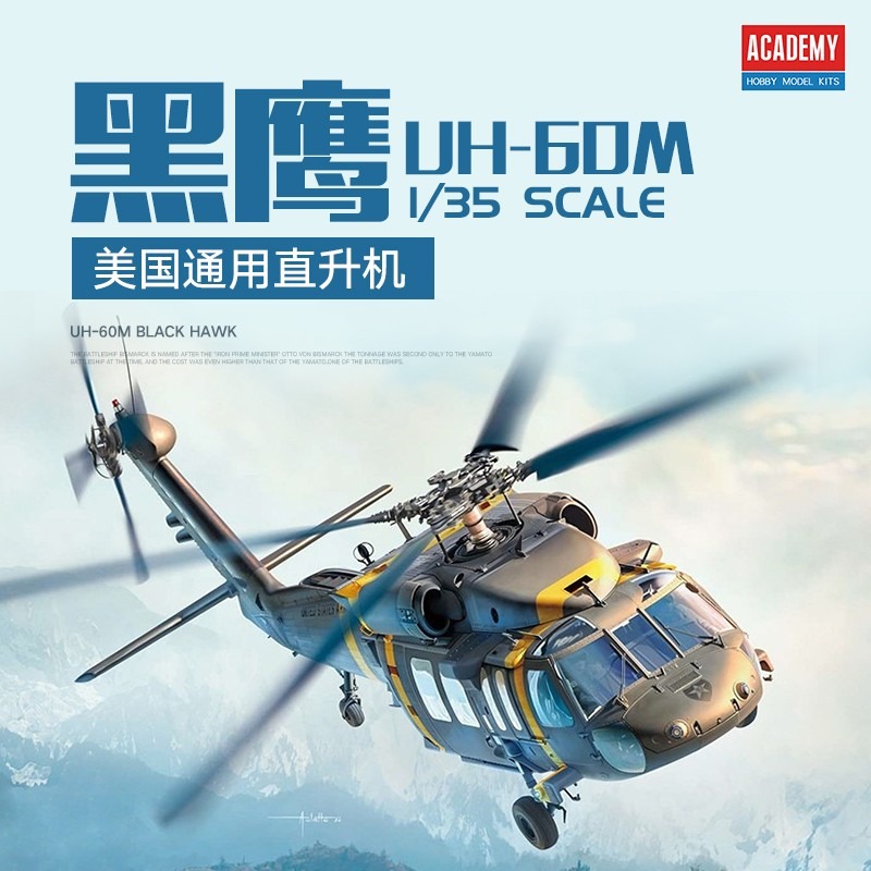 Academy Hobby 12135 1/35 UH-60 - Model Kit Academy avaliação e preço
