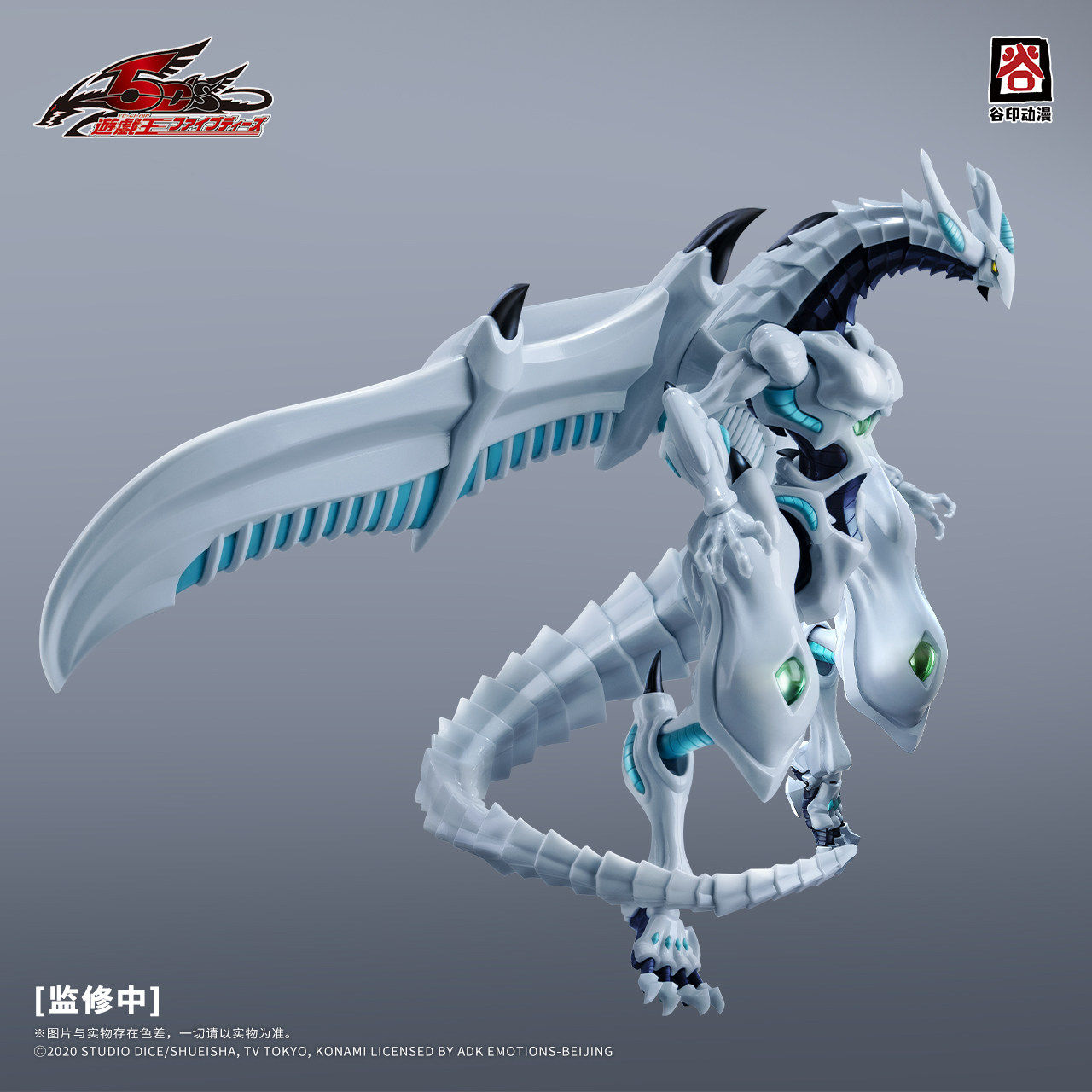 Em Estoque Original GUYIN Yu-G - Model Kit Yugioh avaliação e preço