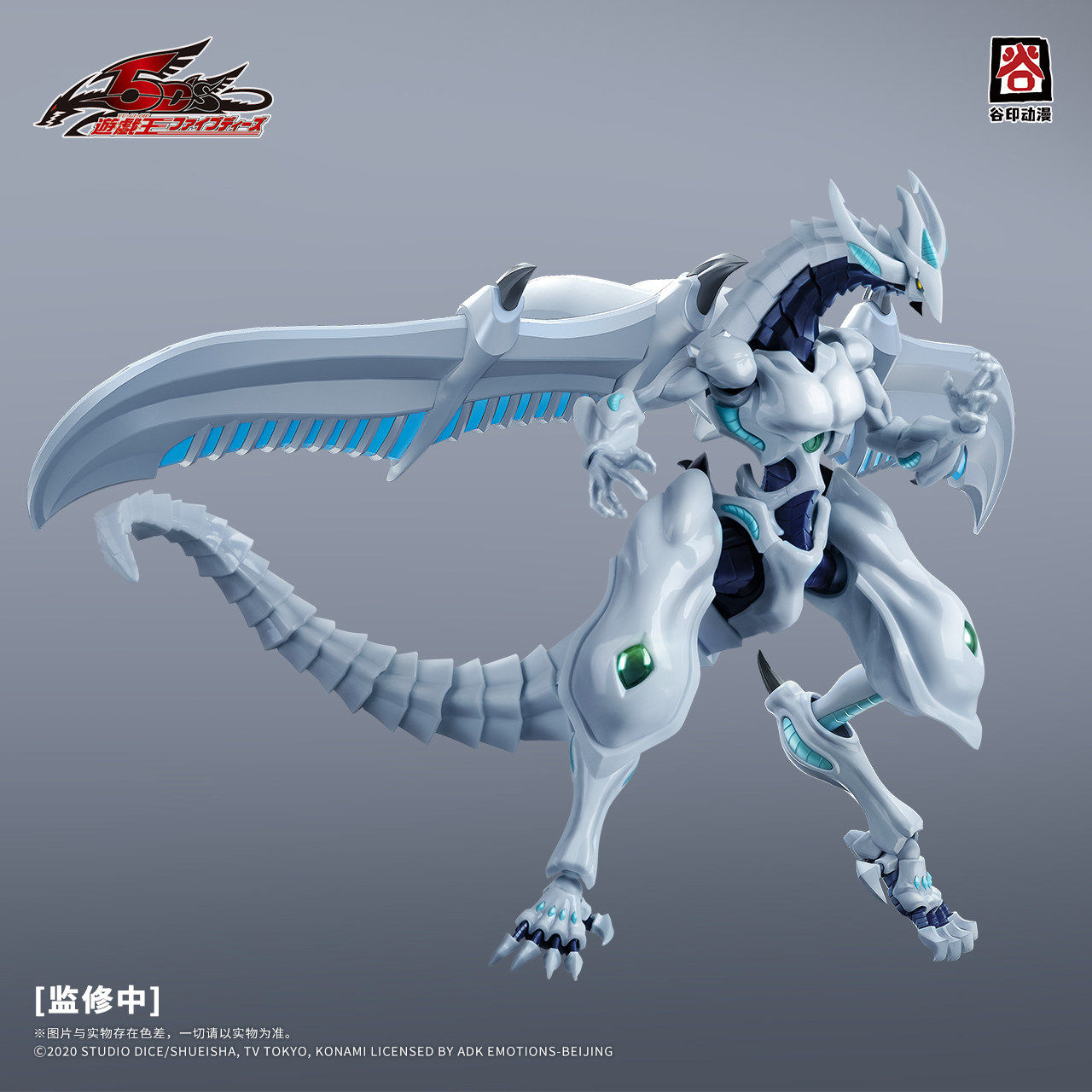 Em Estoque Original GUYIN Yu-G - Model Kit Yugioh avaliação e preço