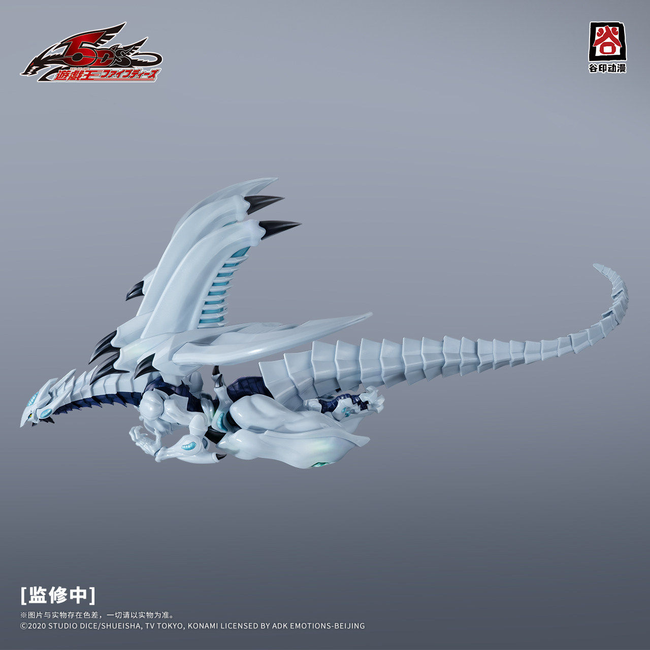 Em Estoque Original GUYIN Yu-G - Model Kit Yugioh avaliação e preço